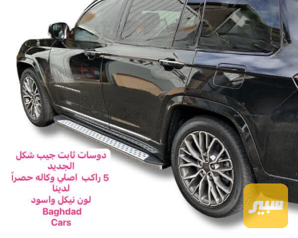 دوسه وكاله اصلي موبر جيب كراند سيروكي