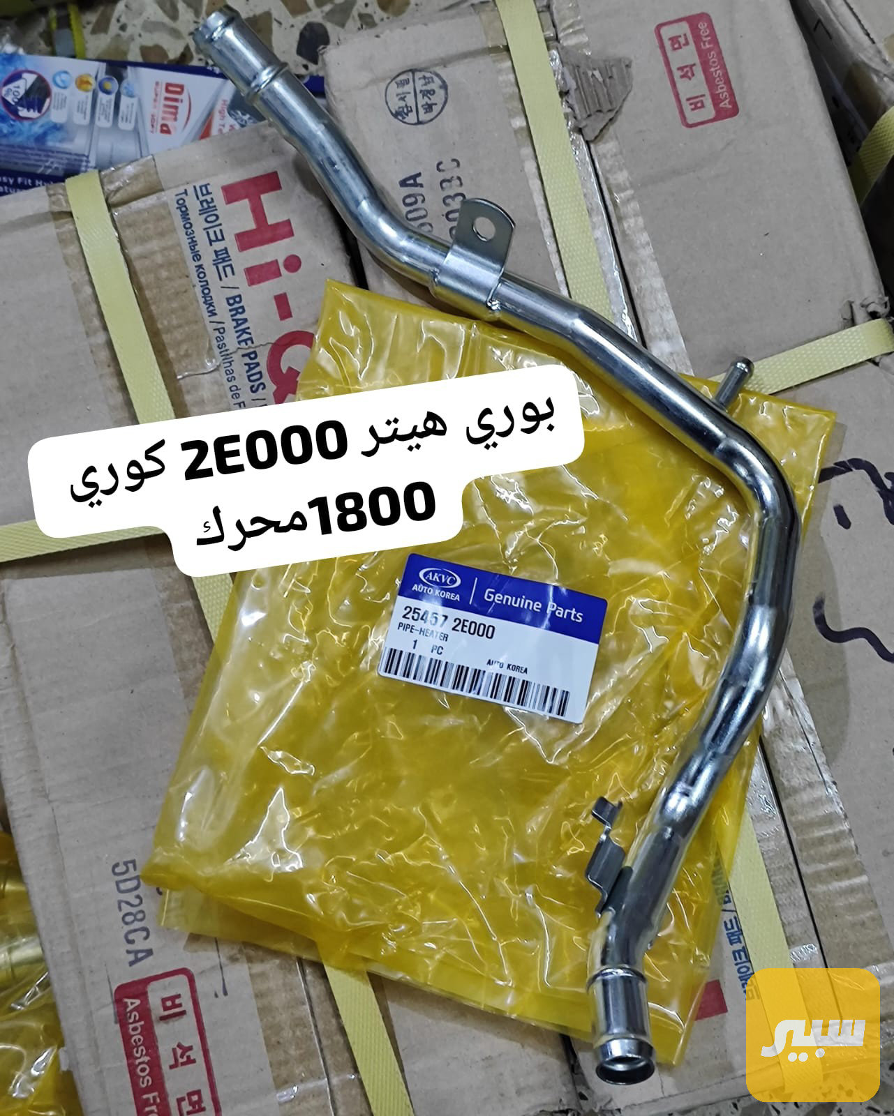 بوري تدفة جوه دكشن ماء النترا مضلع 1800