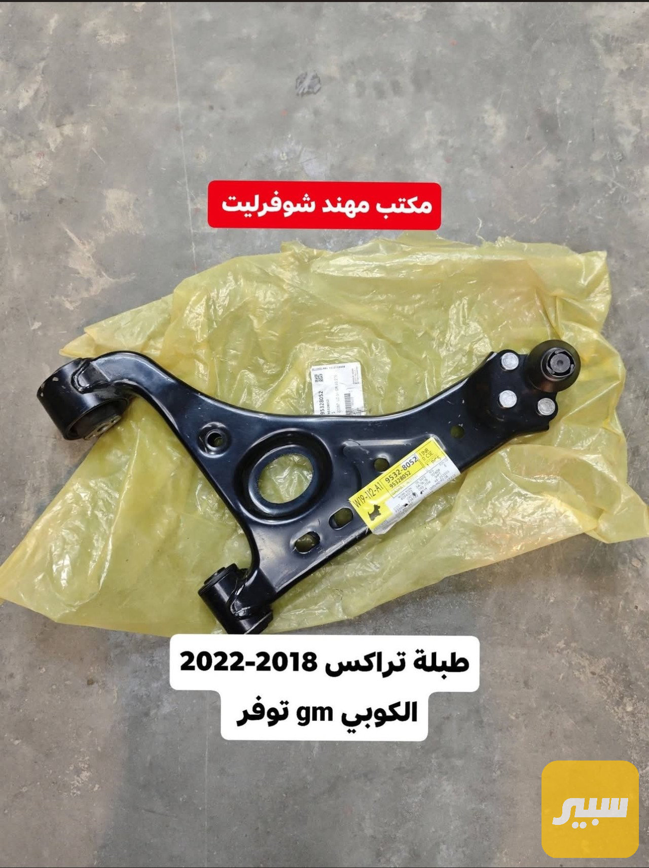 طبلة تراكس 2018-2022