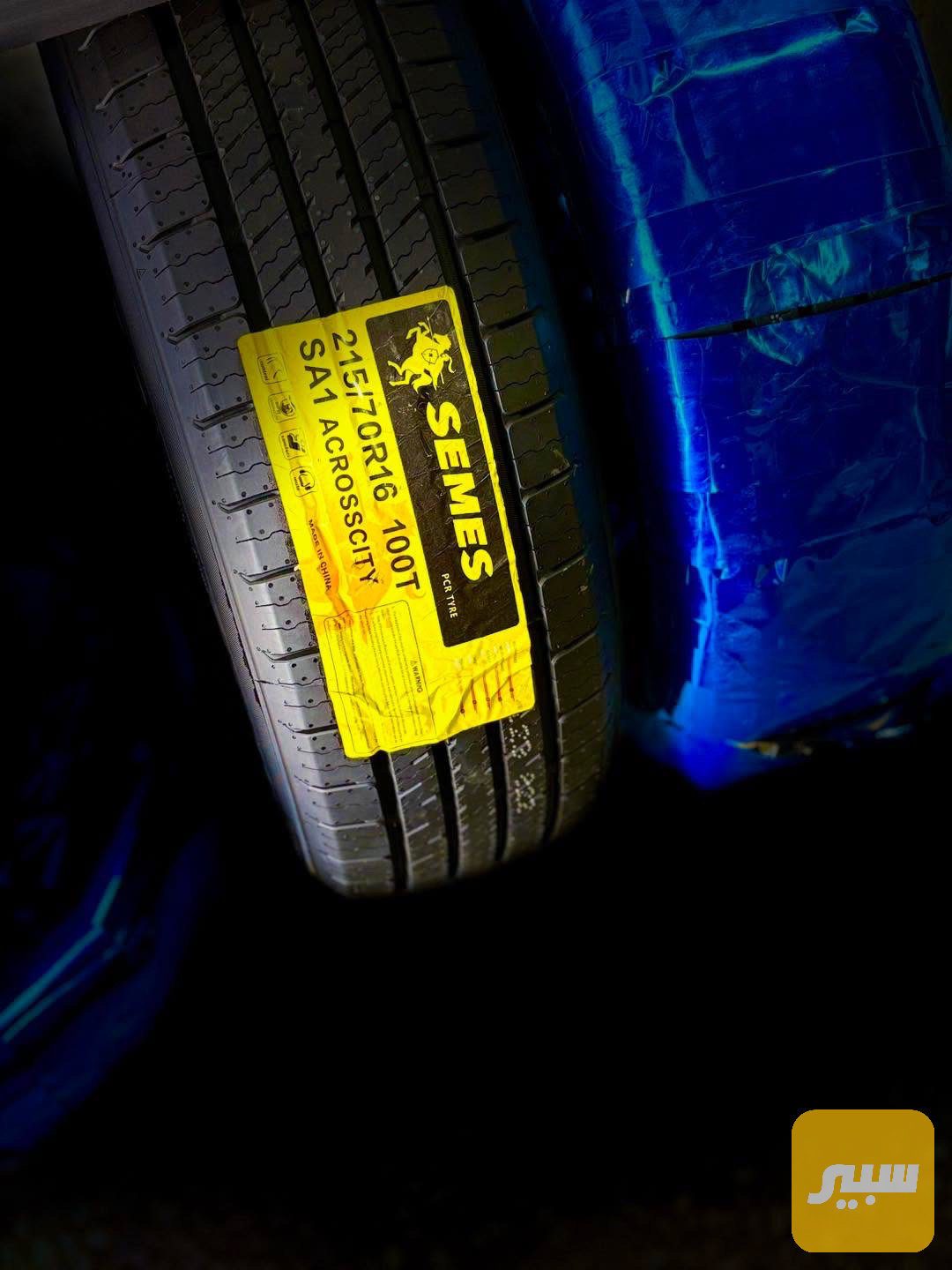 اطار انتاج 2026.    215/70R16