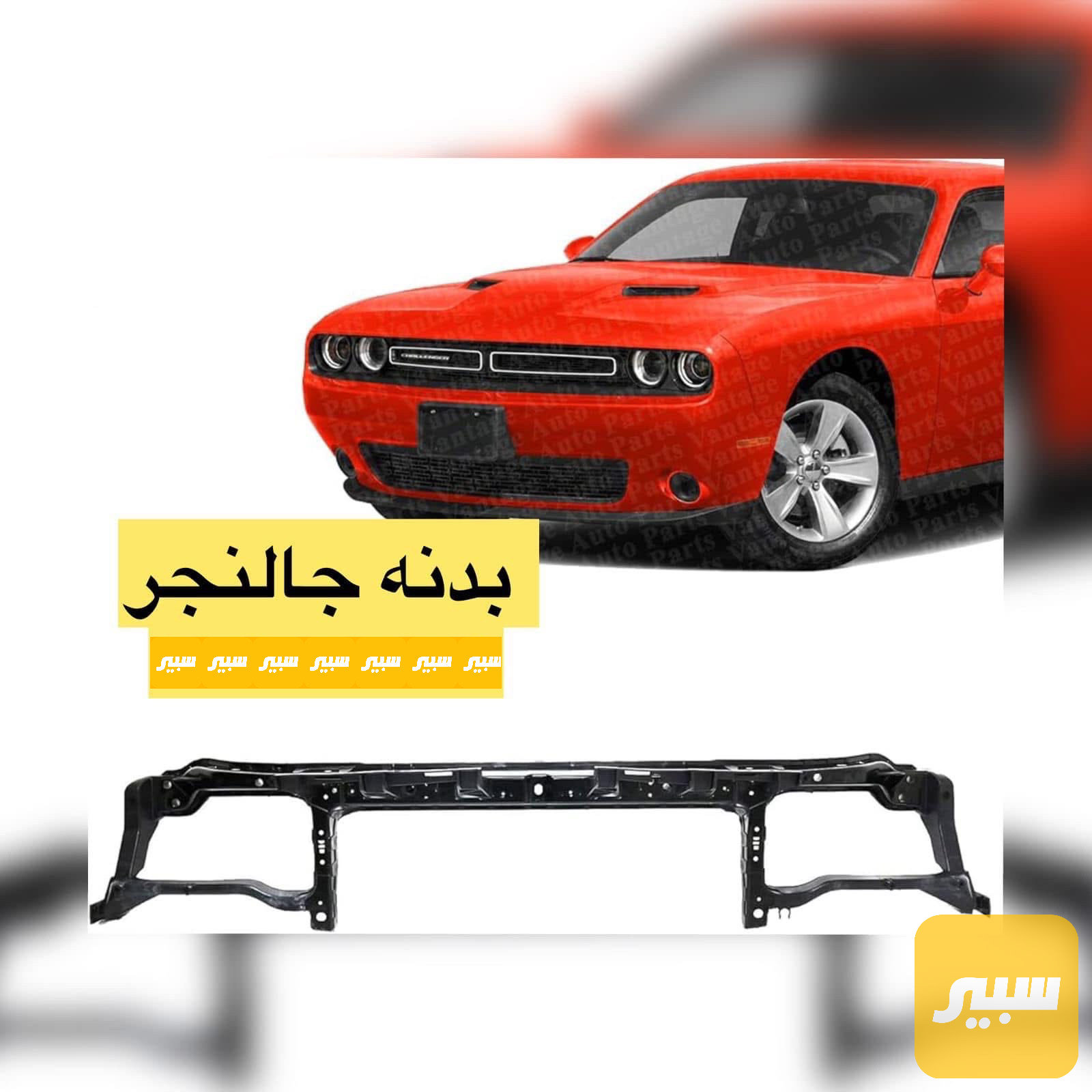 بدنه اعلى جالنجر تايوان