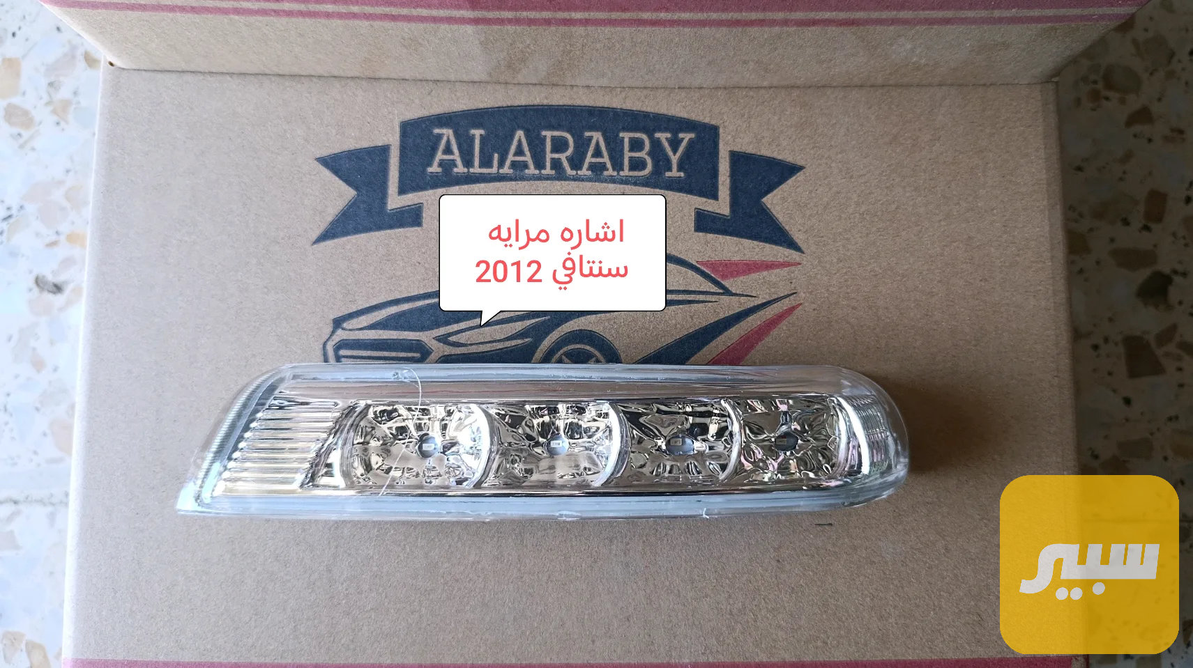 اشاره مرايه