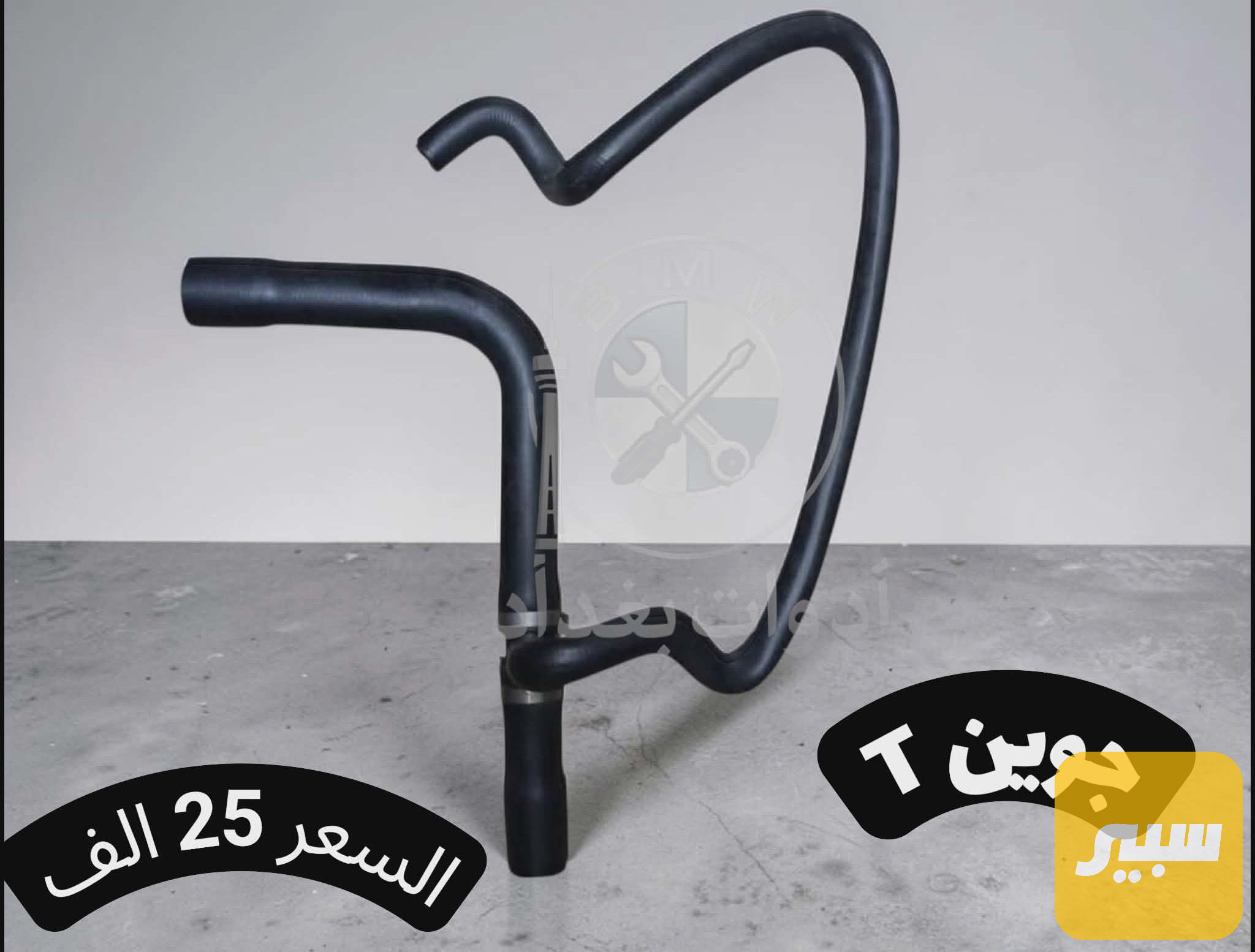 جوين T دبه محرك مفتوح