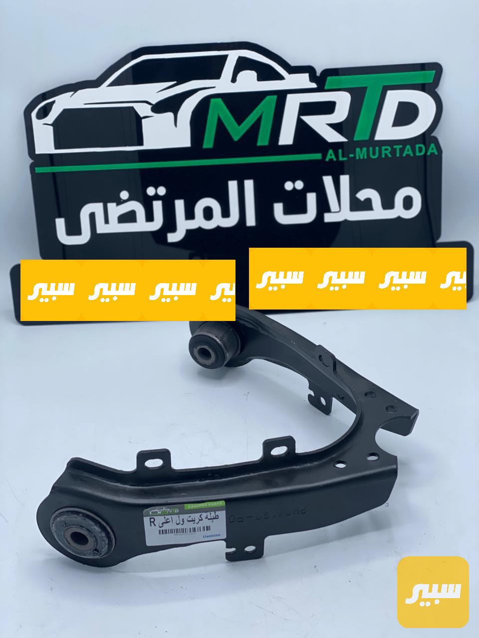 طبلة كريت ول بيكب تخم