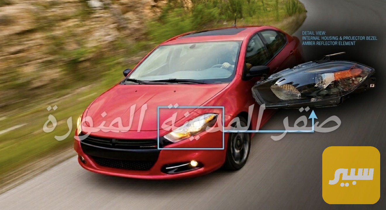 مازدة دوج دارت