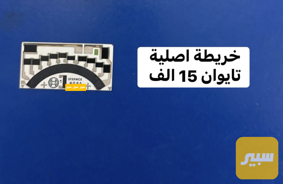 خريطة ايرفلو تايوان