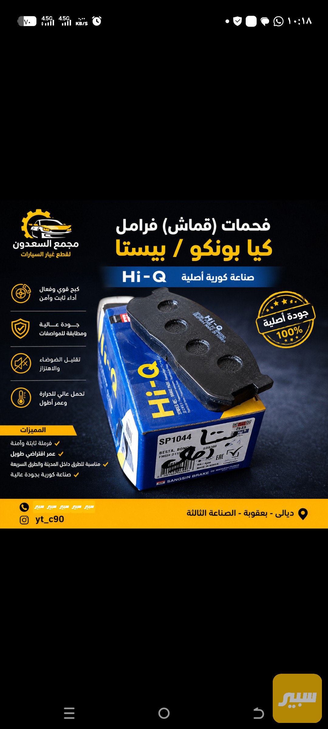 دسك بريك كيا بستا عام كوري