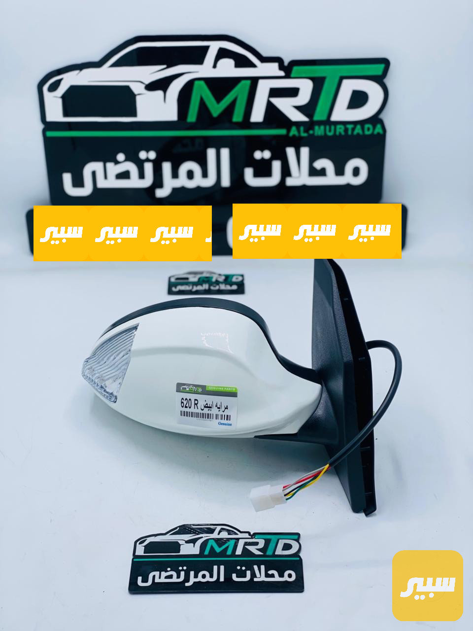 مراية ليفان 620 ابيض ايمن