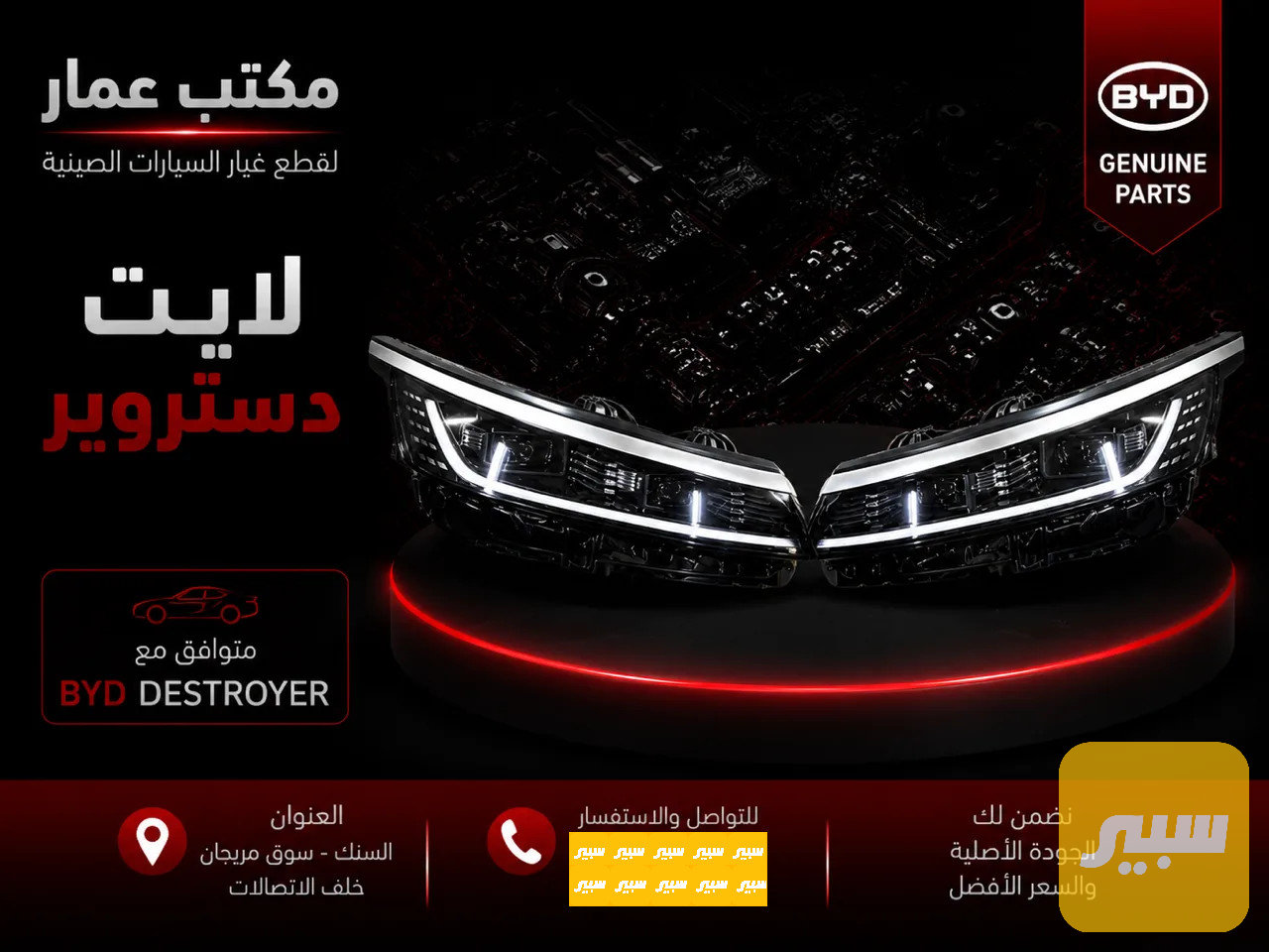 لايت دستروير يسار