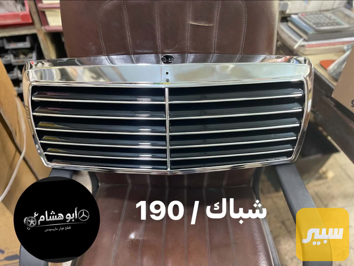 شباك مارسدس 190