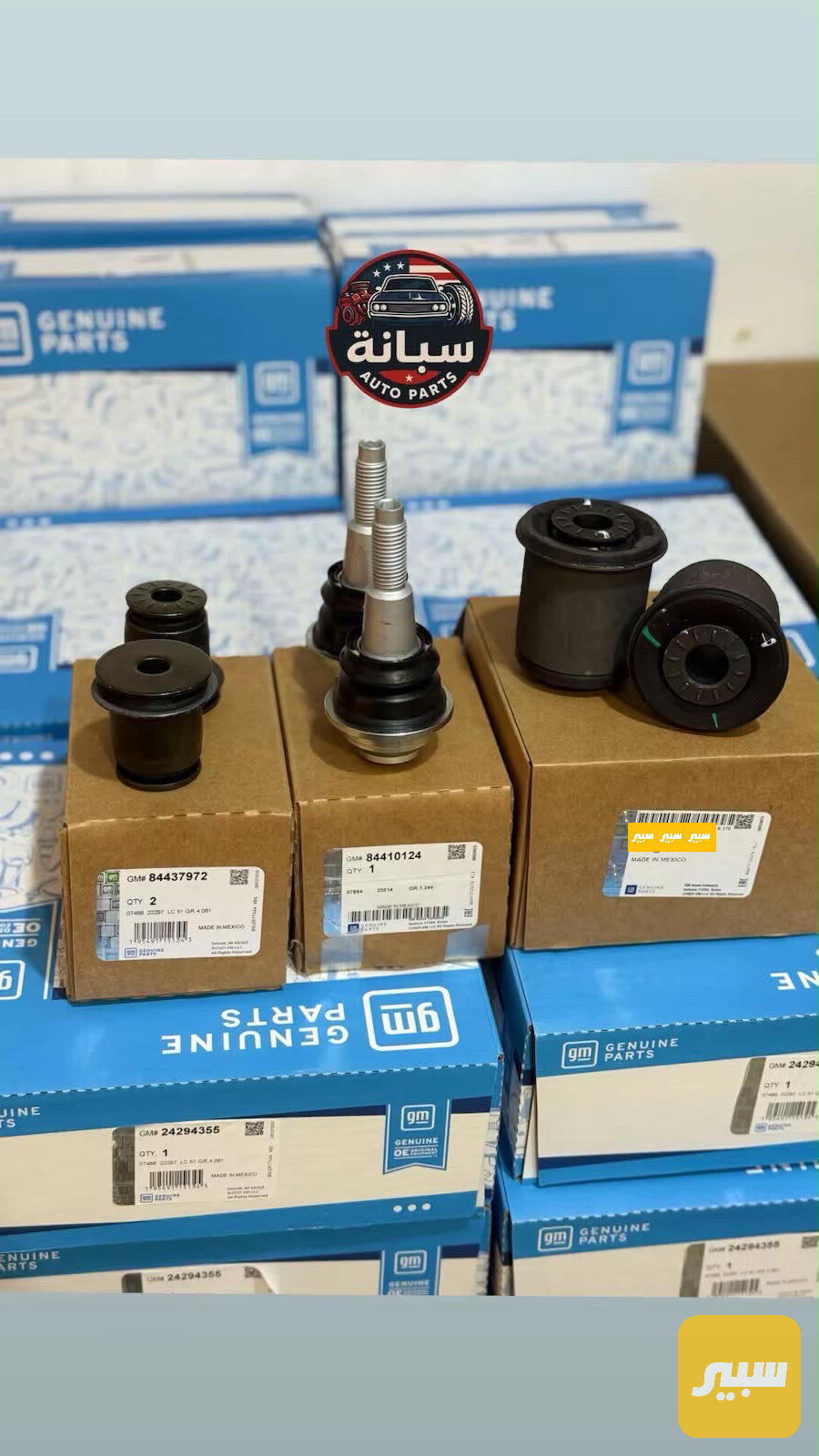 بوش امامي تاهو موديل 2021/2026 اسفل و طوبة GM Copy