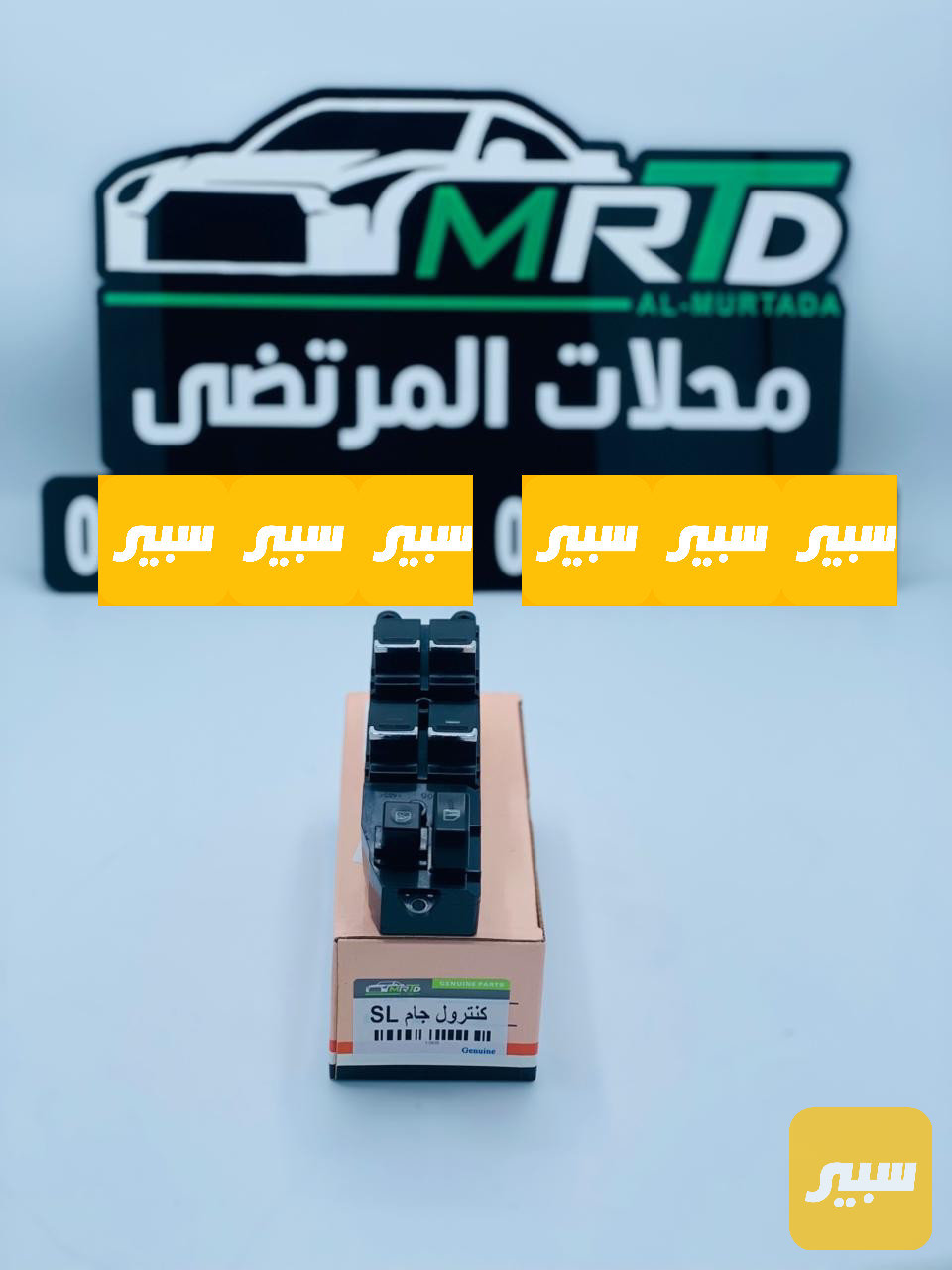 كنترول جام جيلي موبل كرستال