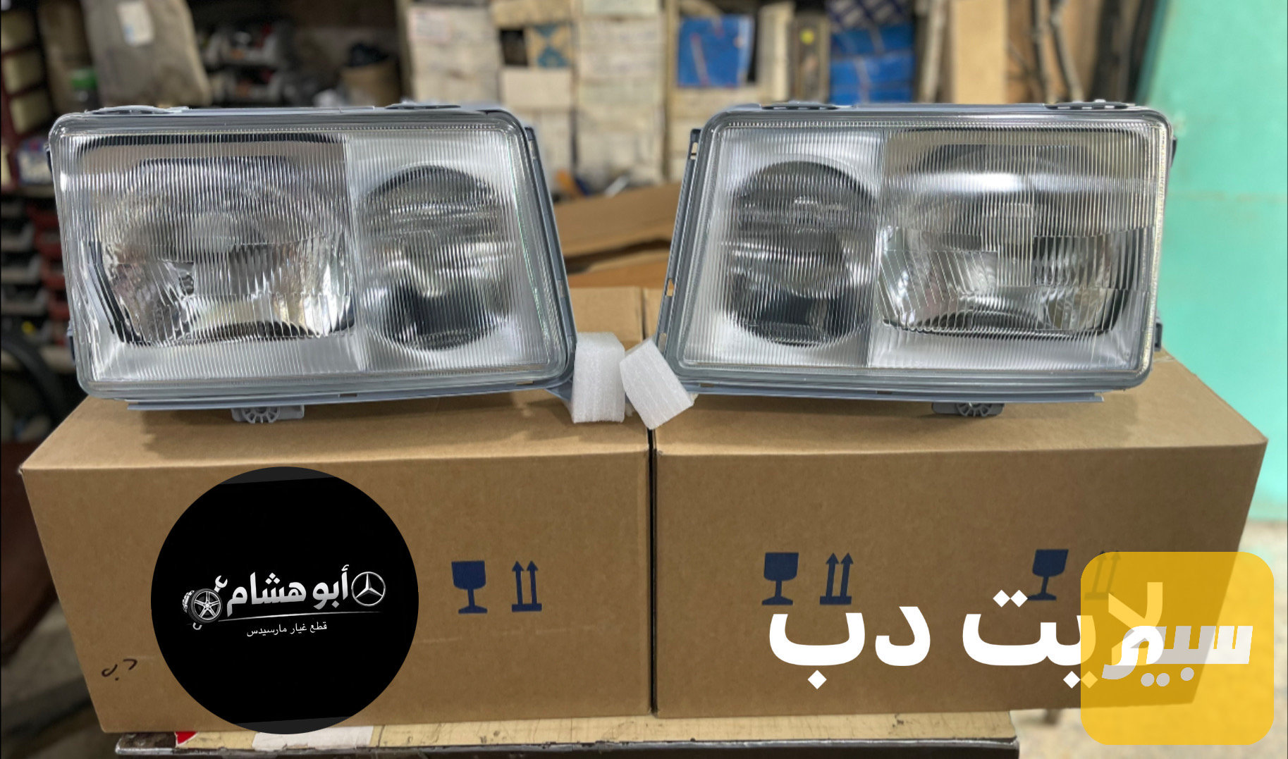 لايت مارسيدس دب