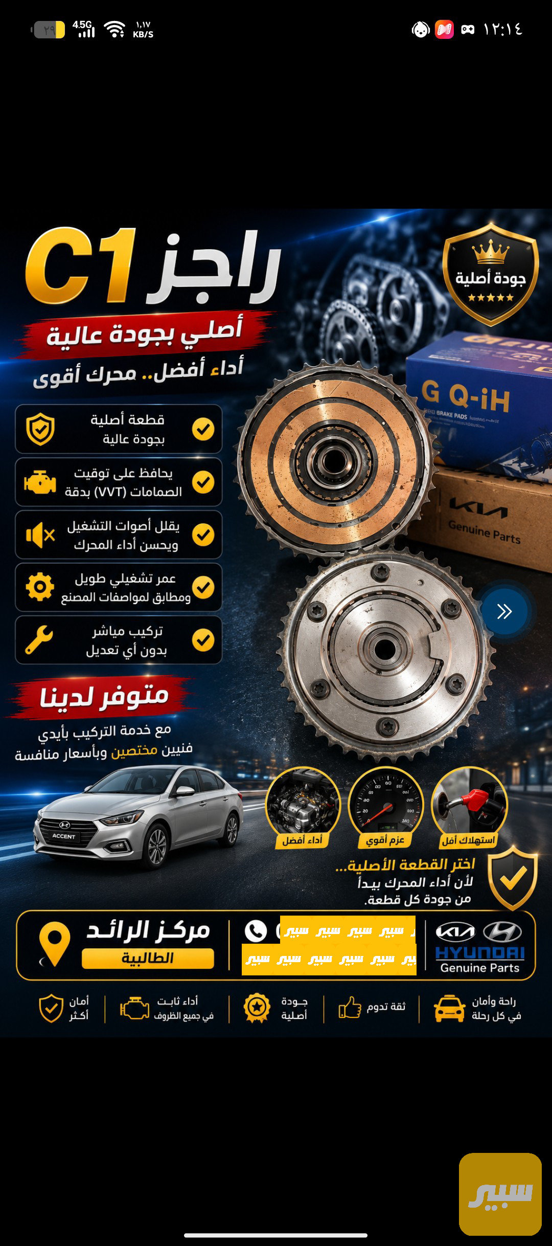 راجز