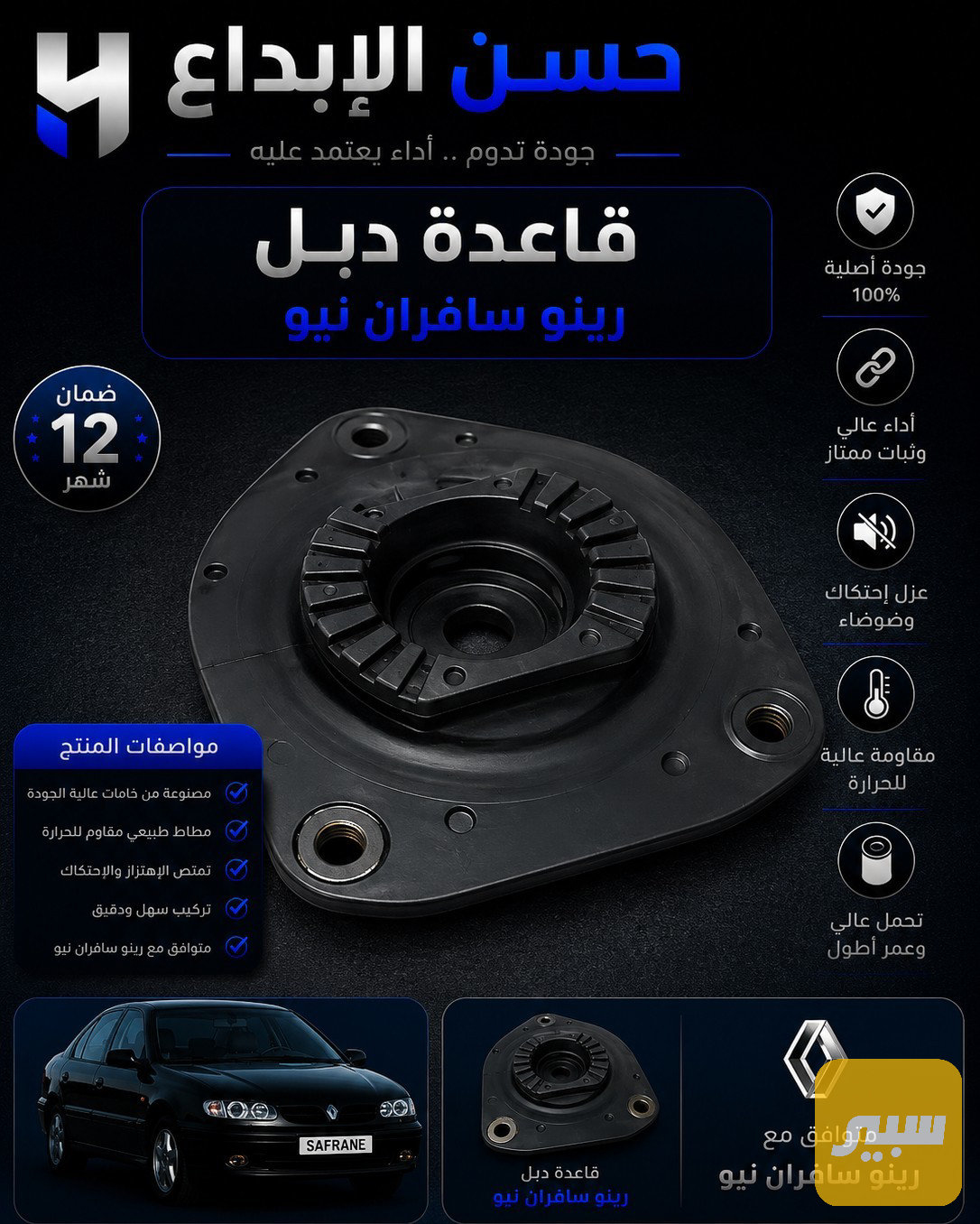 قاعدة دبل سافران نيو