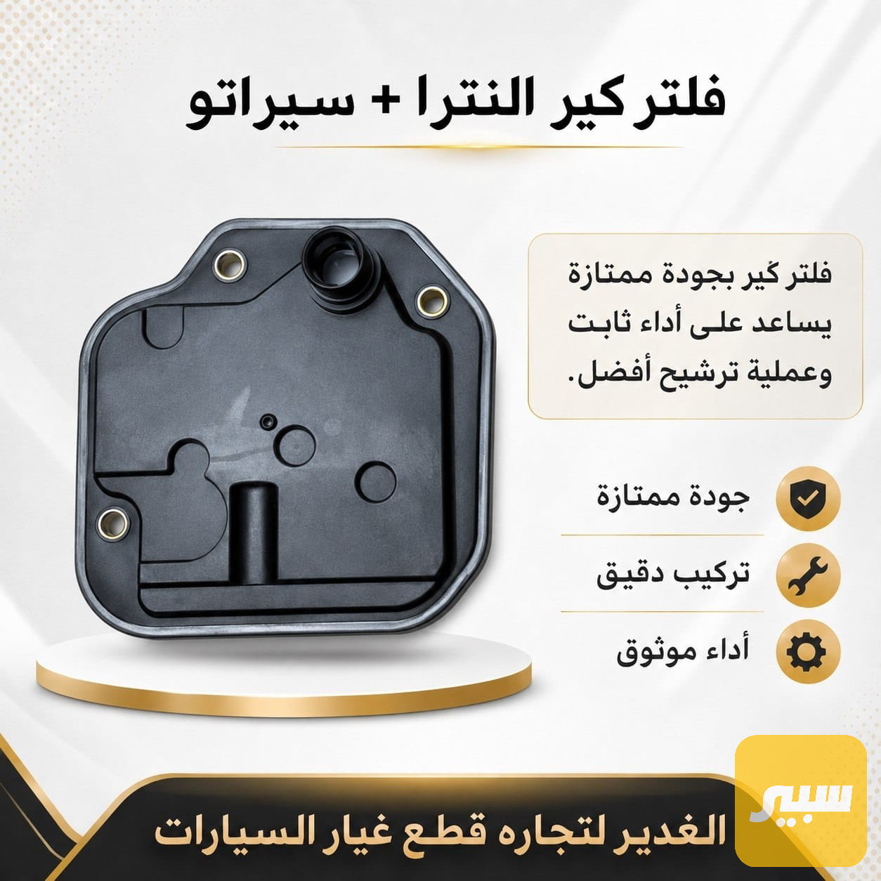 فلتر كير