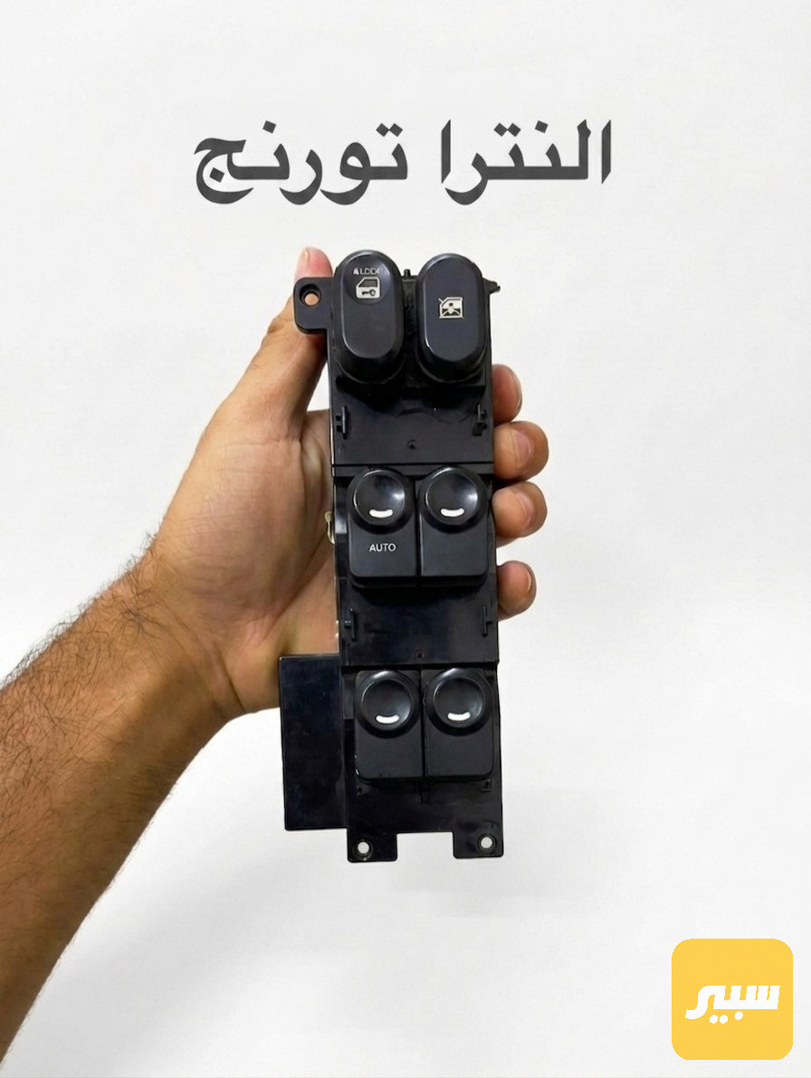 كونترول تحكم جام النترا تورنج