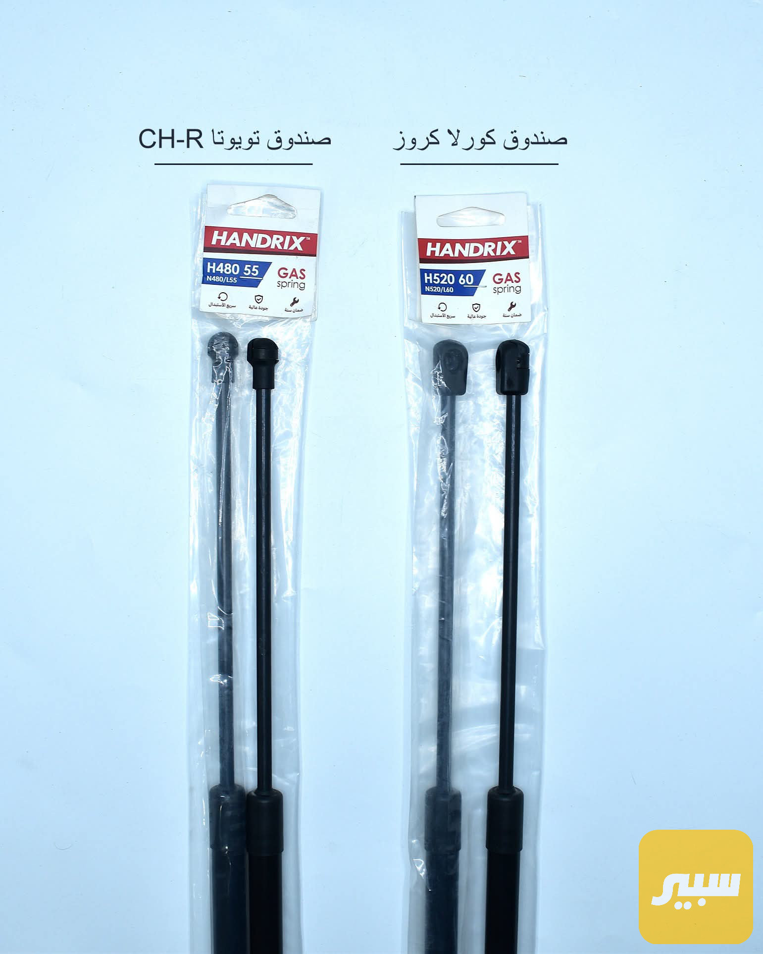 دبلات صندوق كورلا كروز