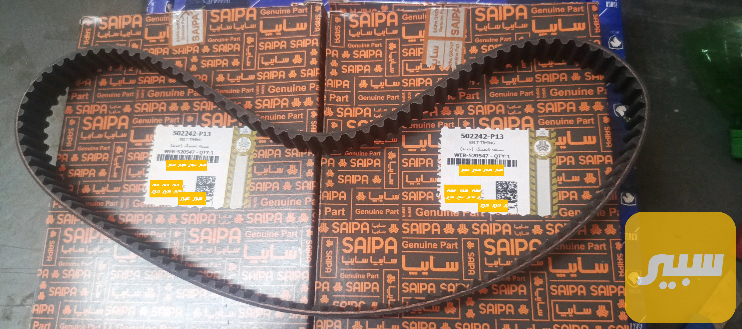 قايش تأمين كيس
