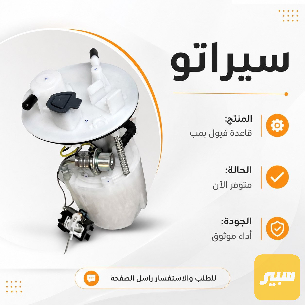 قاعدة فيت بم