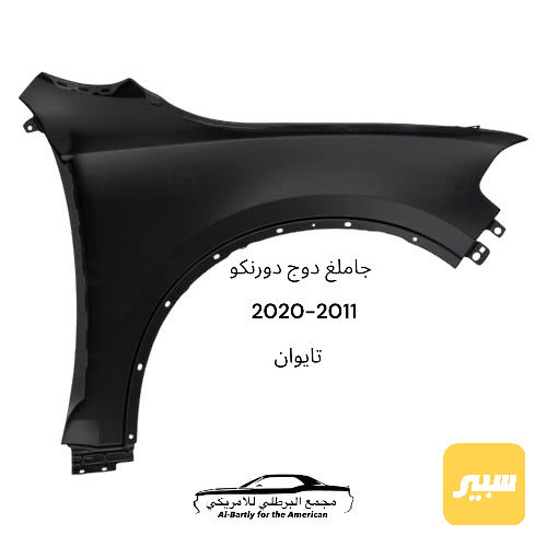 جاملغ دورنكو