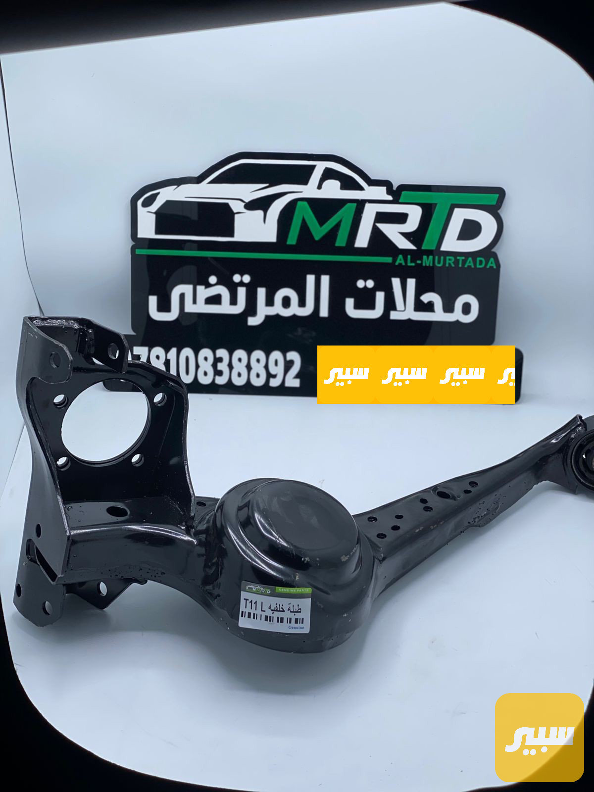 طبلة تيكو خلفية ايمن