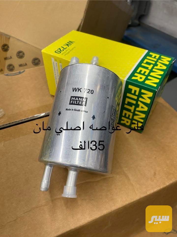 فلتر غواصه