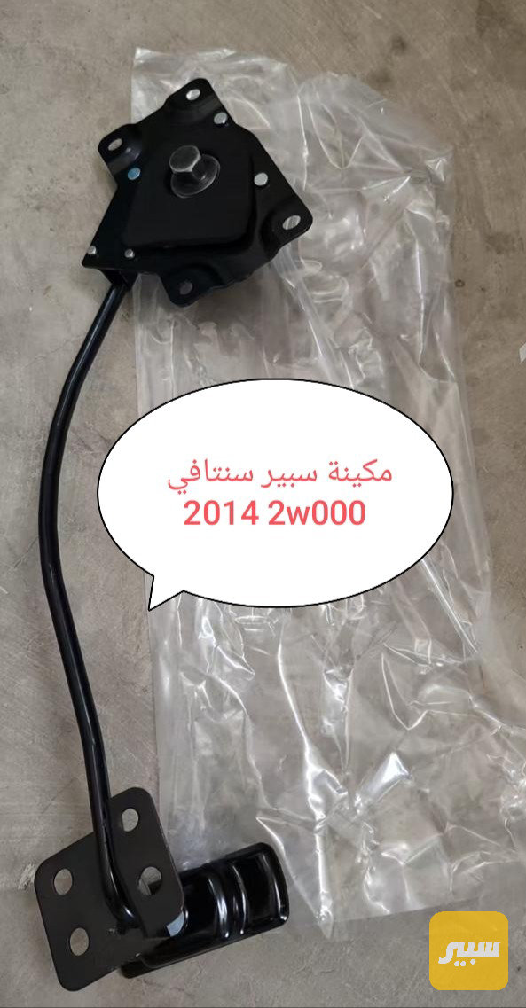ماكنة سبير