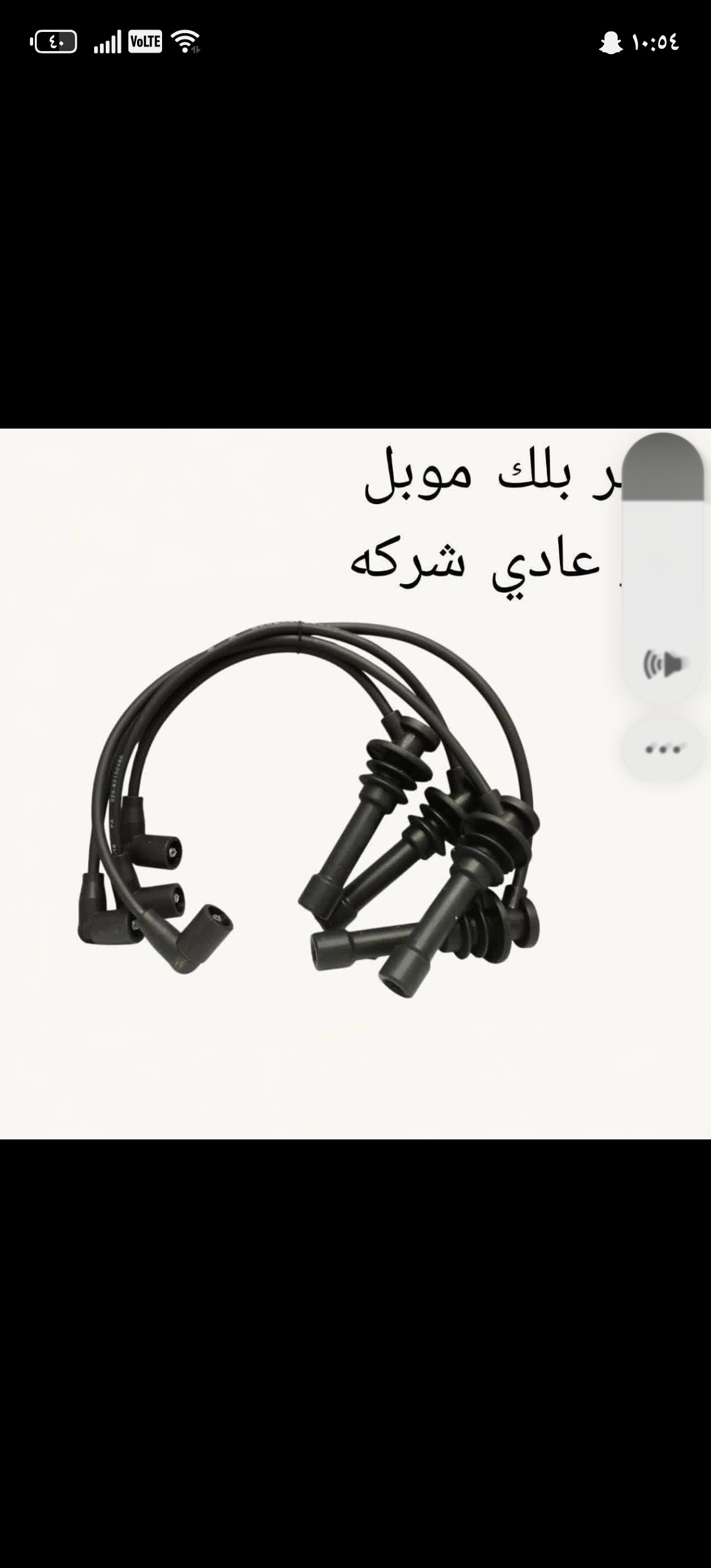 واير ابلاك جميع السيارات الصينيه