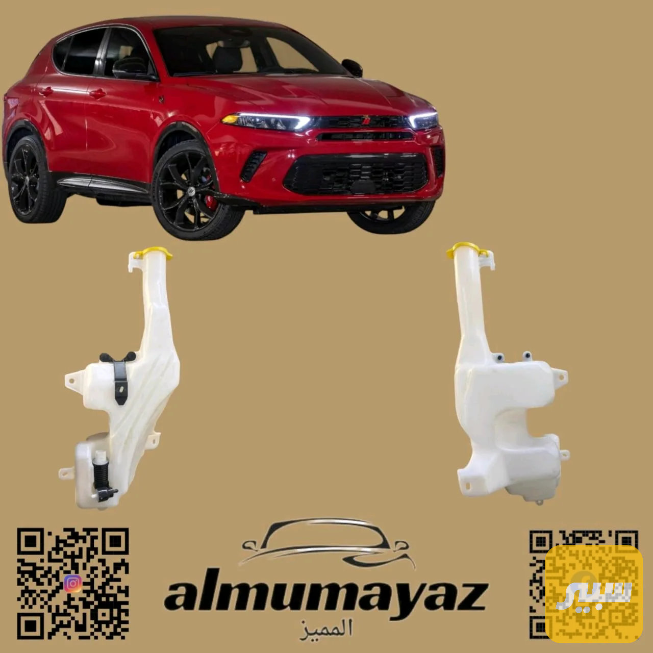 دبة ماء ماسحات