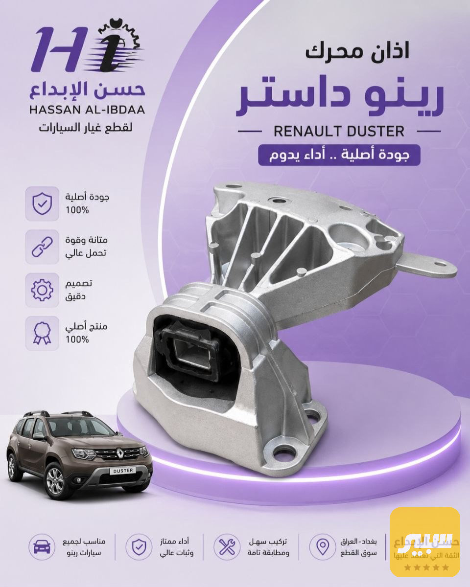 اذان محرك داستر اصلي 2016