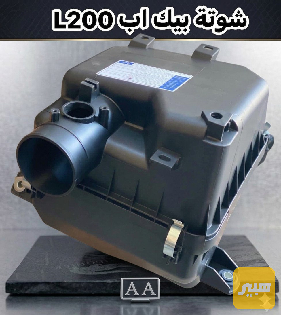 شوتة