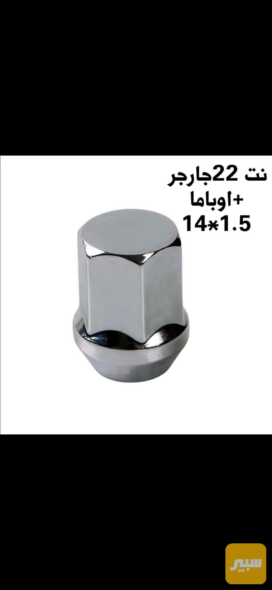 نت 22 امريكي