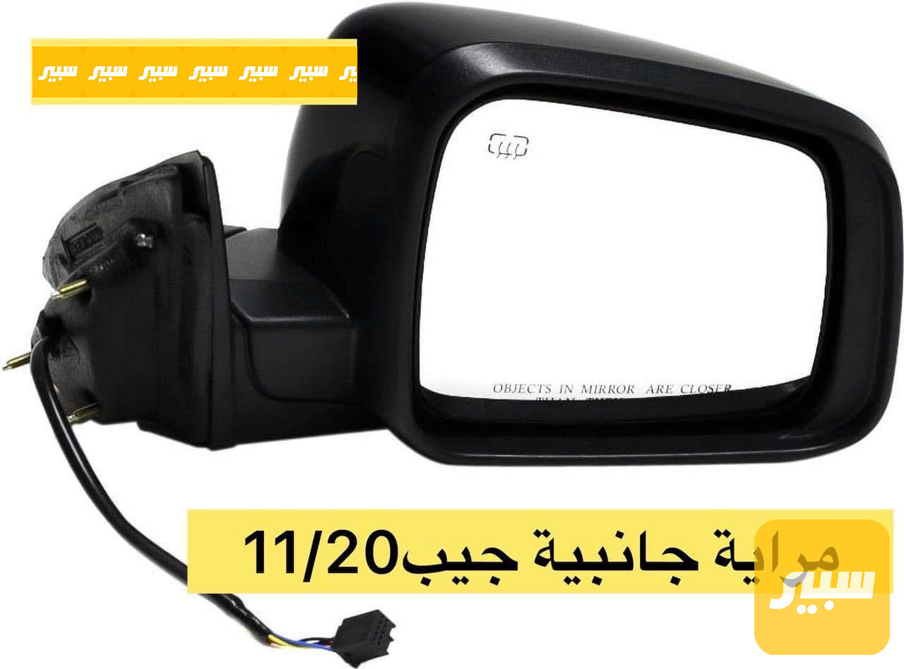مراية جانية رنيكيد