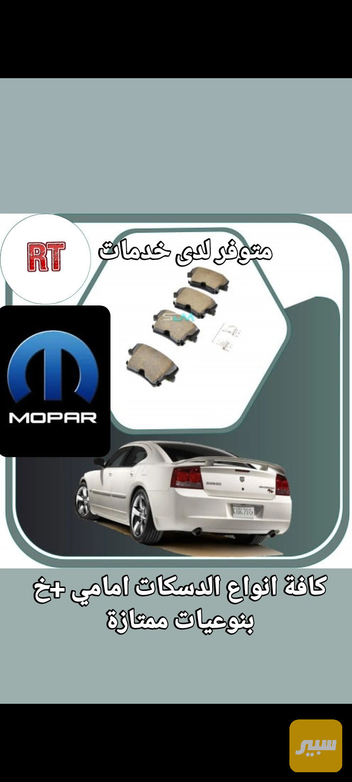 دسكات اوباما جارجر متوفرة كل الموديلات