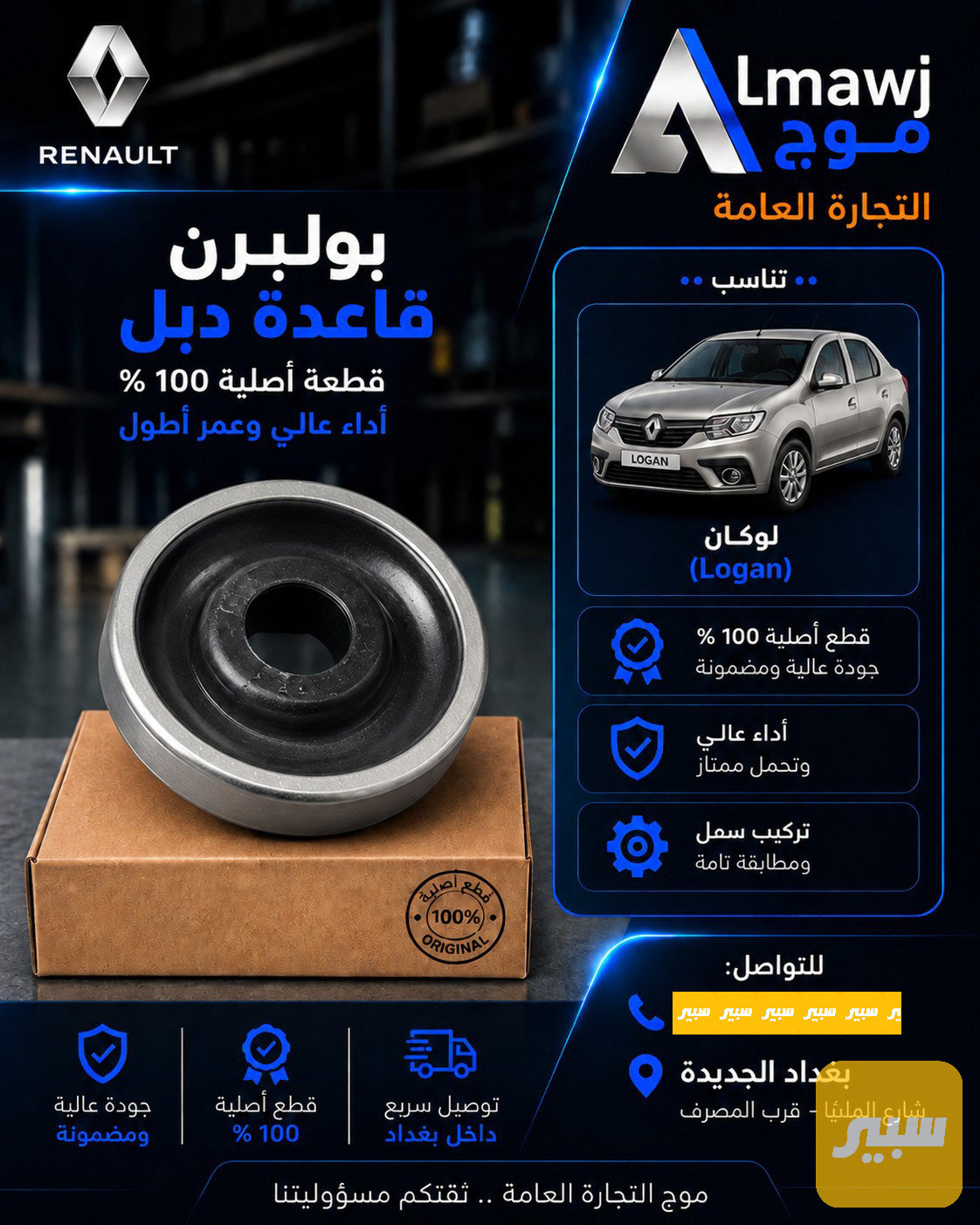 بولبرن قاعدة دبل (لوكان)