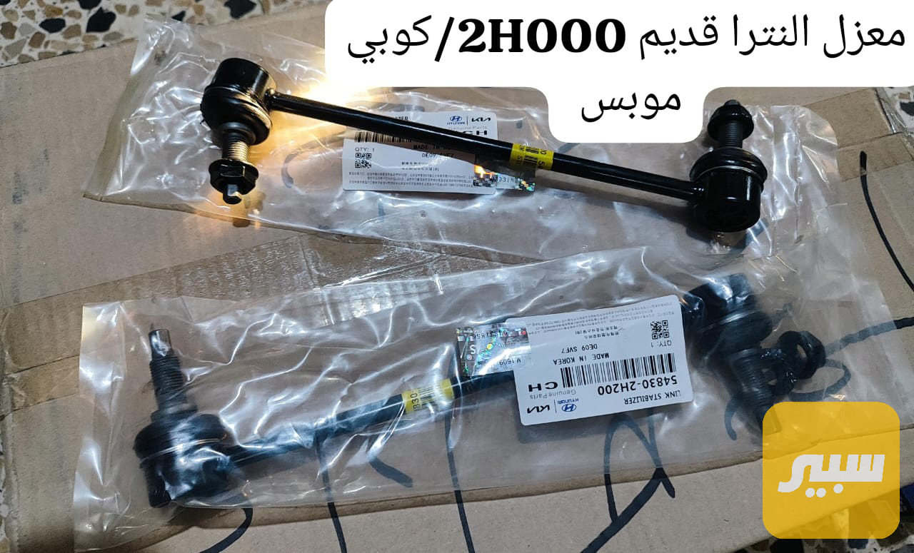 شمعة صدر النترا قديم
