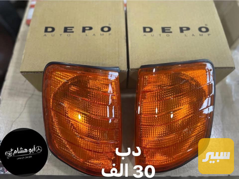 سكن مارسدس دب depo