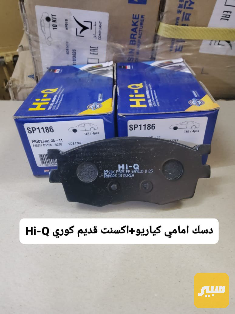 دسك كيا ريو + اكسنت كوري