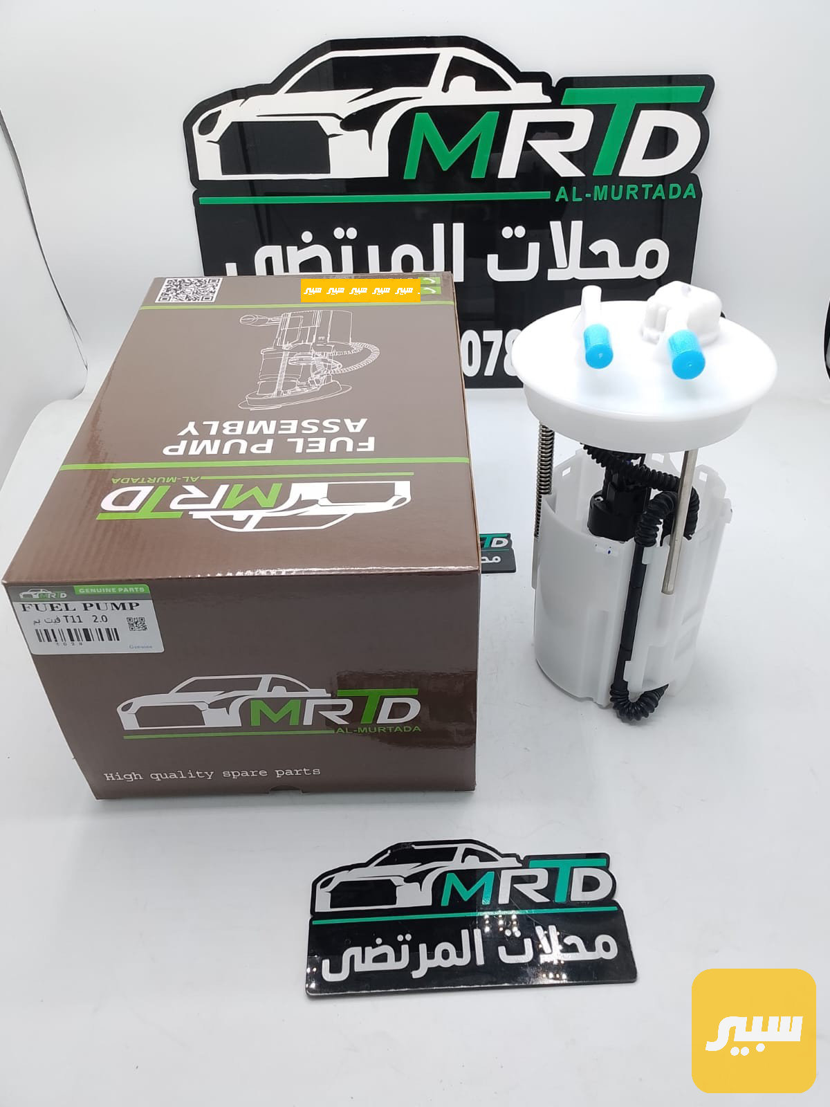 فيت بم تيكو 2014