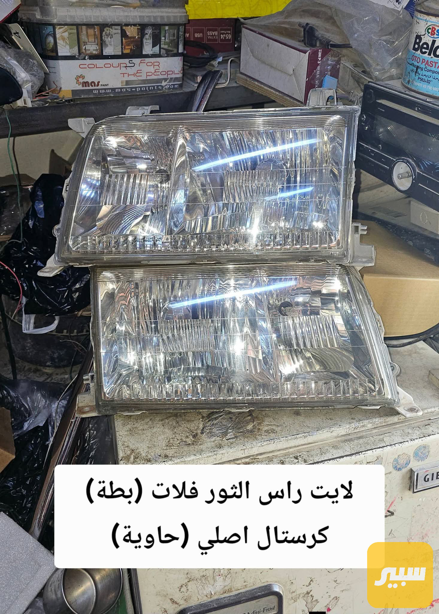 2 لايتات راس الثور فلات كرستال