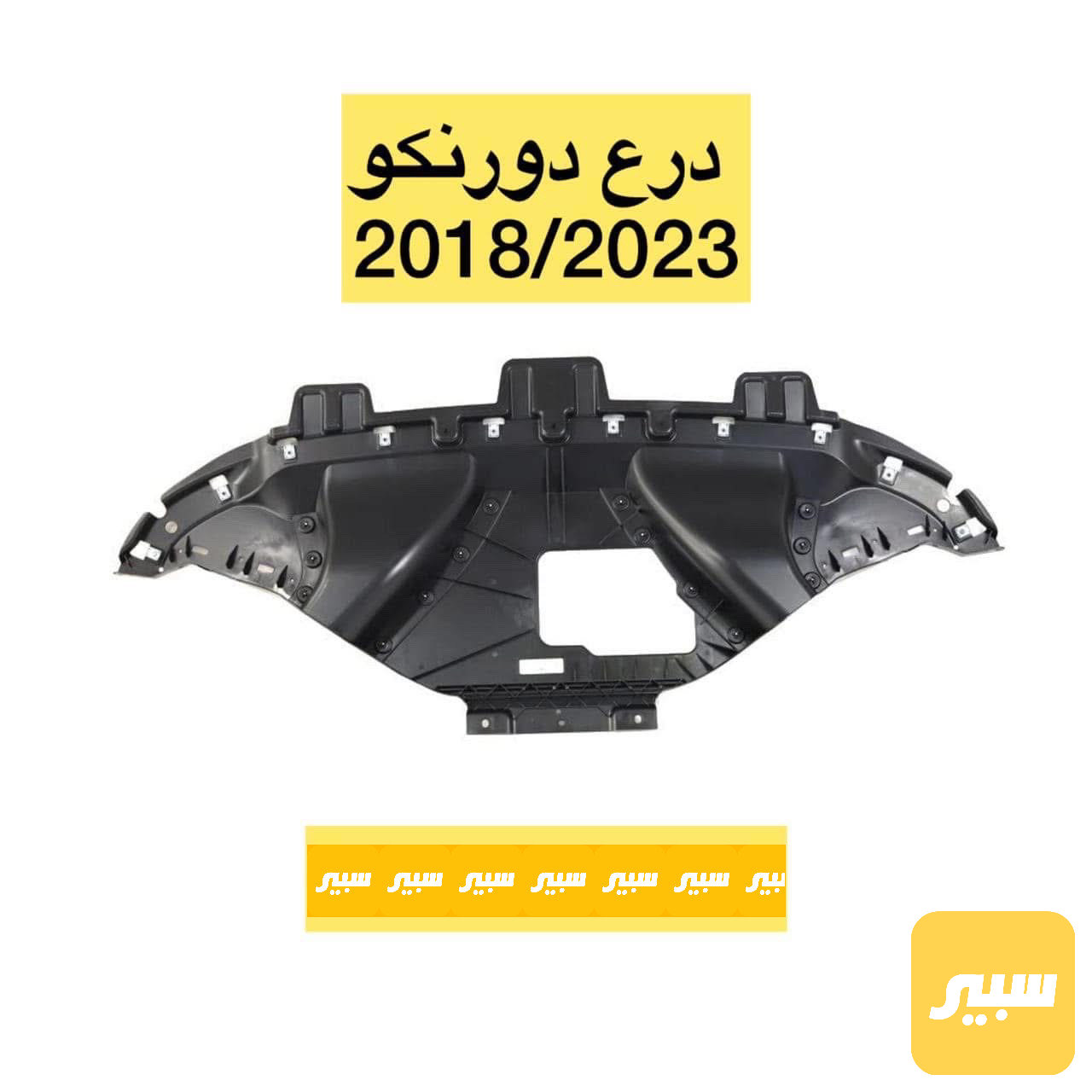 درع دورنكو جيتي