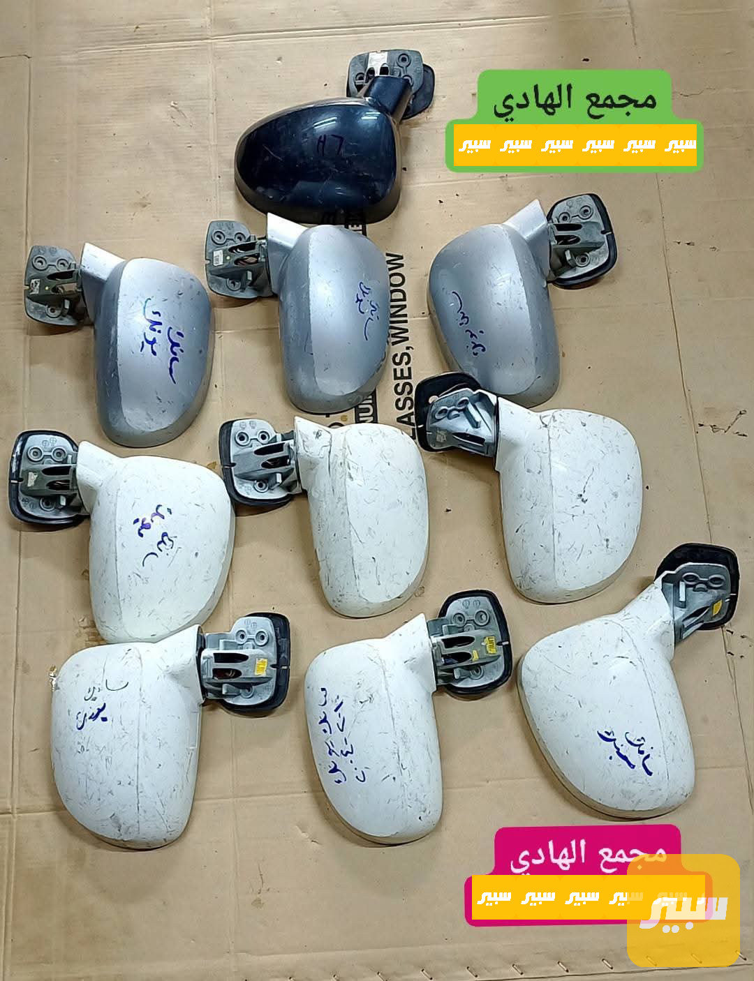 مراية سانك يونك