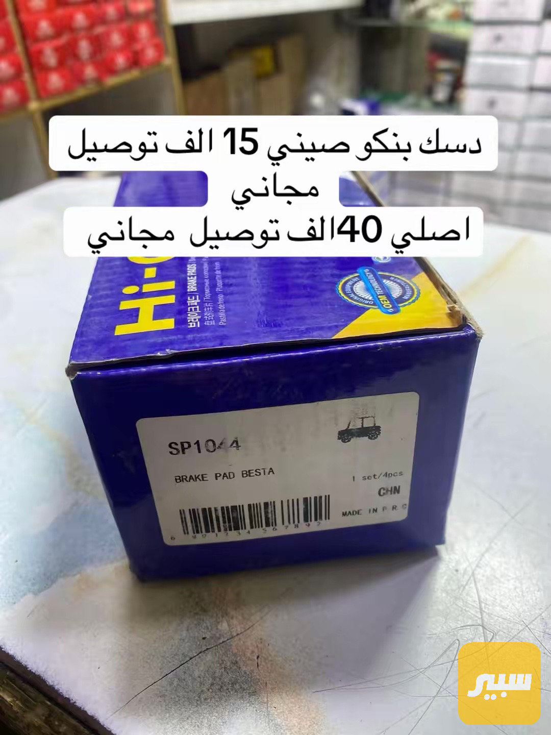دسك اصلي كيا