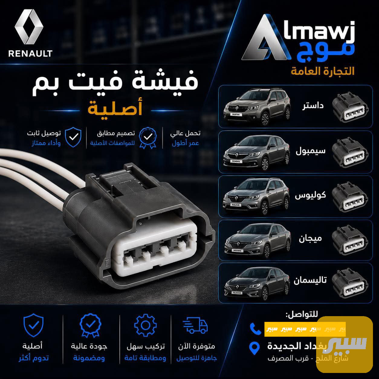 فيشه فيت بم