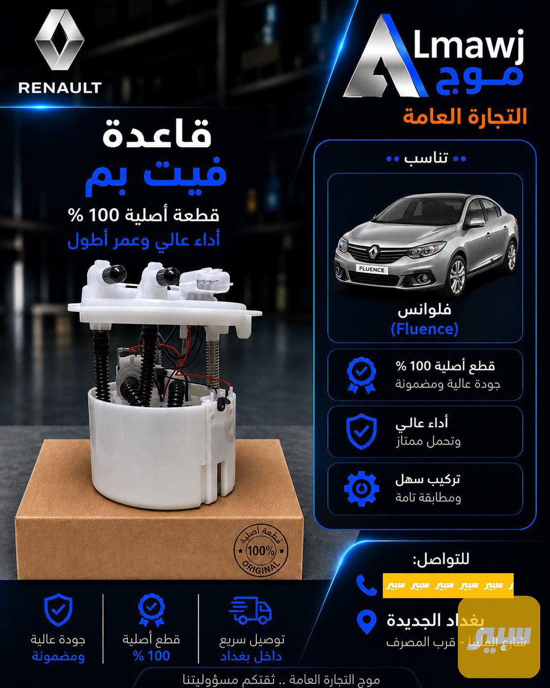 قاعدة فيت بم رينو بوري (فلوانس)