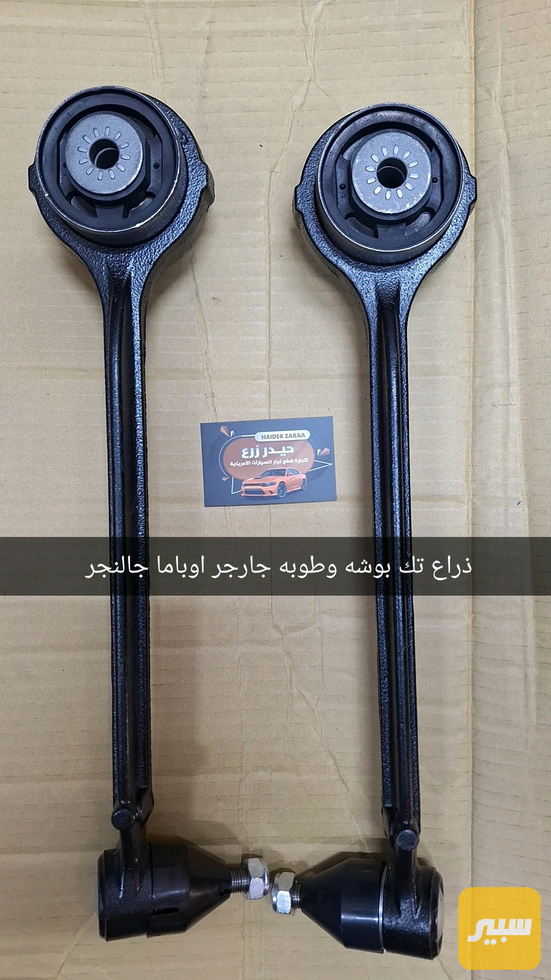 ذراع تك بوشة تك طوبة جارجر اوباما جالنجر