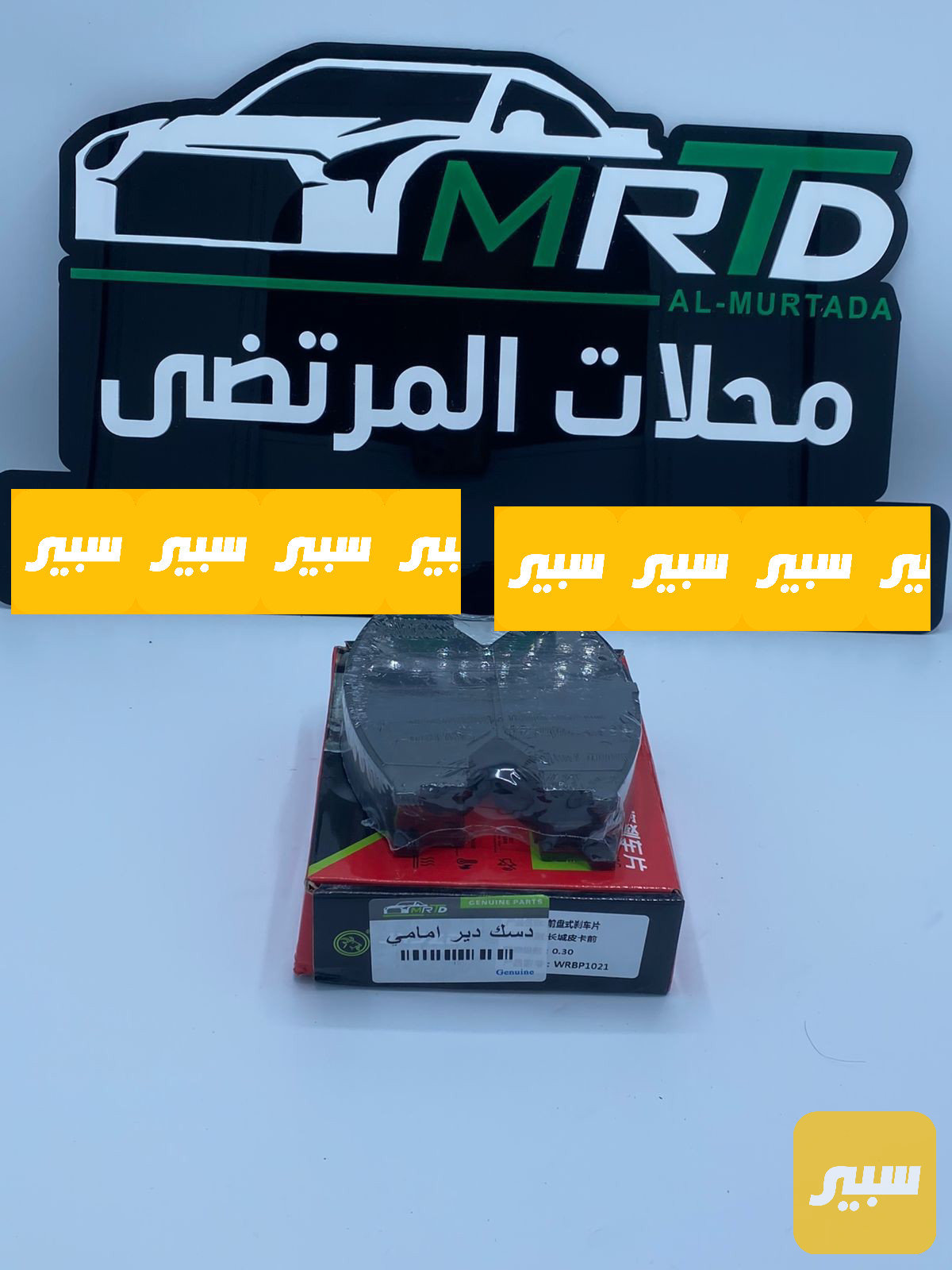 دسك دير تويوتا عام