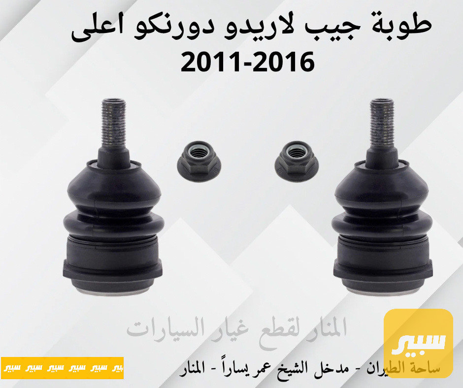 طوبات اعلى لاريدو دورنكو كوبي
