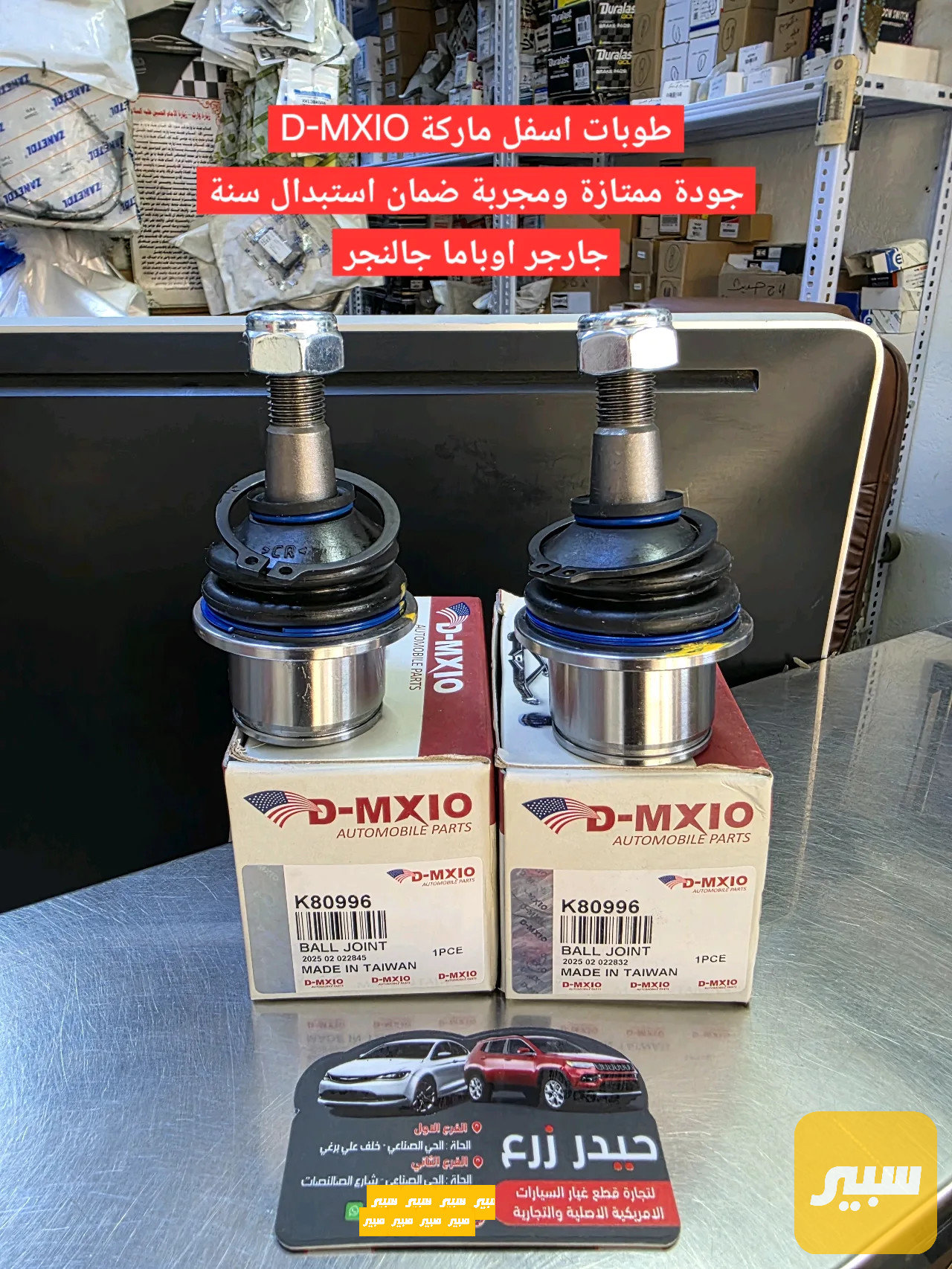 طوبات اسفل تايوان ماركة D-MXIO جارجر جالنجر اوباما